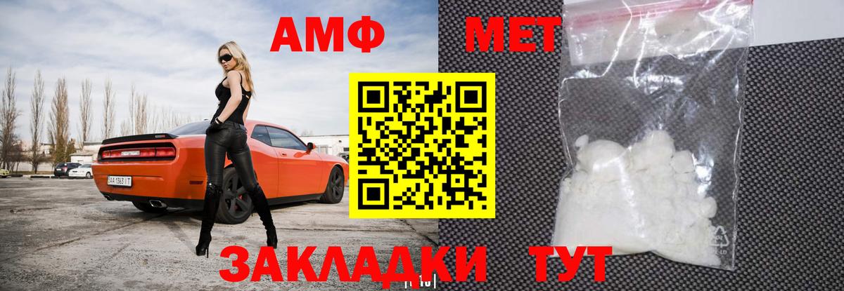АМФ 98% Вязники
