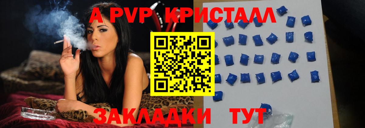 Вязники  Alpha PVP  Альфа ПВП СК КРИС  Вход с VPN  А ПВП крисы CK 