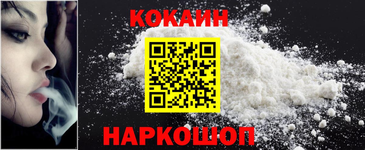 COCAIN 97%  Вход с VPN  Вязники  где найти наркотики  COCAIN Колумбийский 