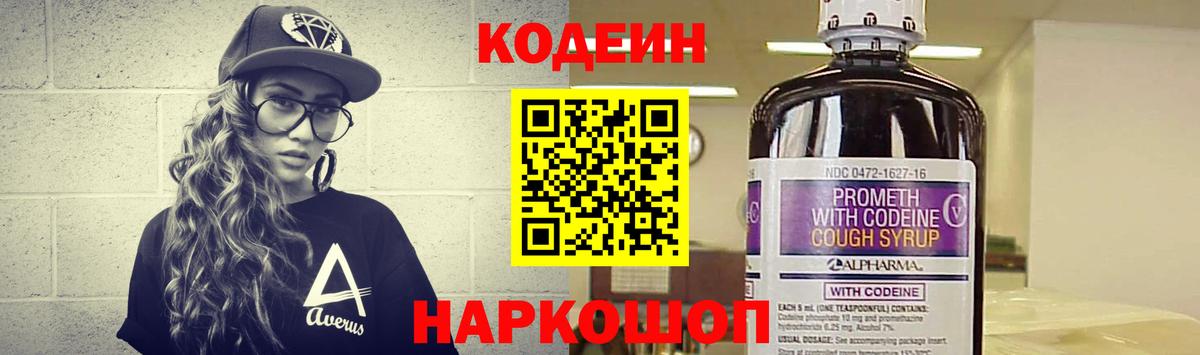 Кодеиновый сироп Lean напиток Lean (лин)  Вход с VPN  Вязники  Кодеиновый сироп Lean напиток Lean (лин) 