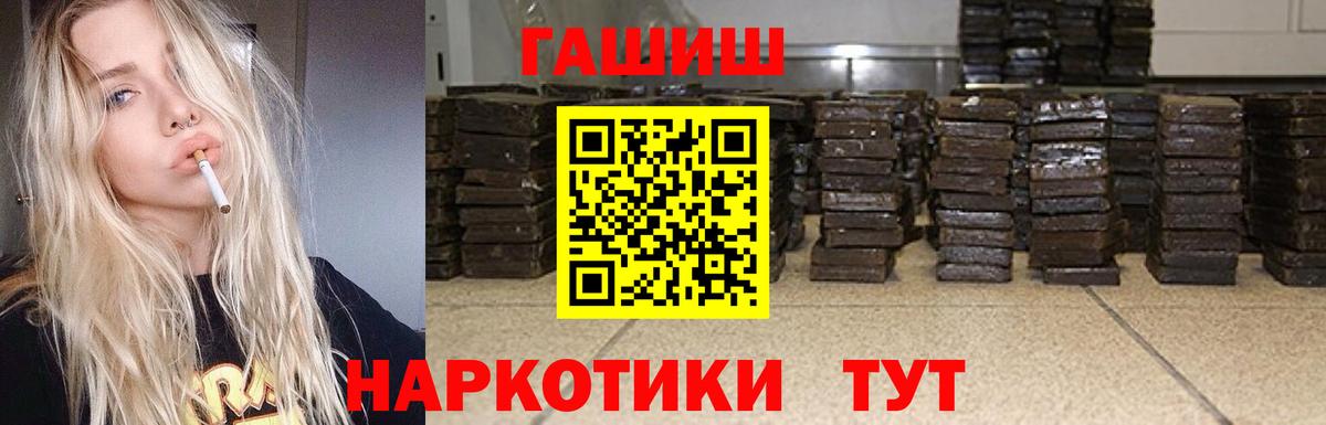 ГАШ гарик  Вход с VPN  ГАШИШ 40% ТГК  Вязники 