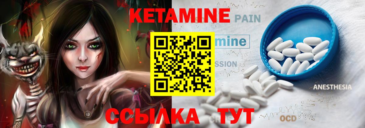 КЕТАМИН VHQ  Вход с VPN  Кетамин VHQ  Вязники 