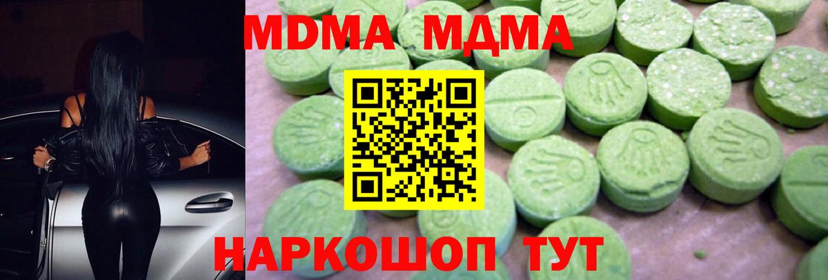 Вязники  МДМА  МДМА молли  Вход с VPN  МДМА crystal 
