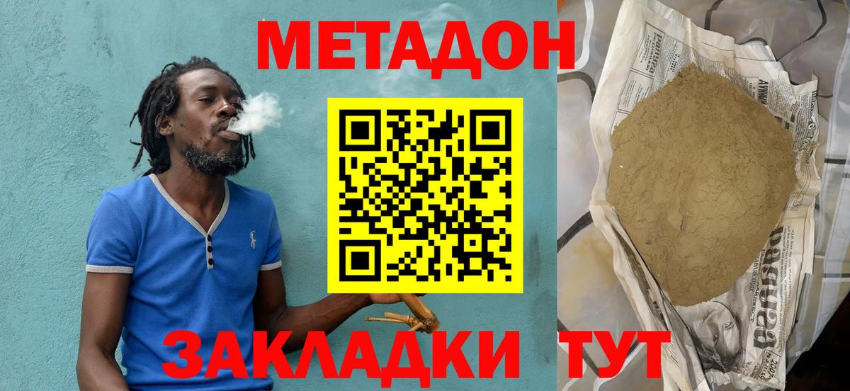 Вязники  Метадон белоснежный  Вход с VPN  Метадон кристалл 