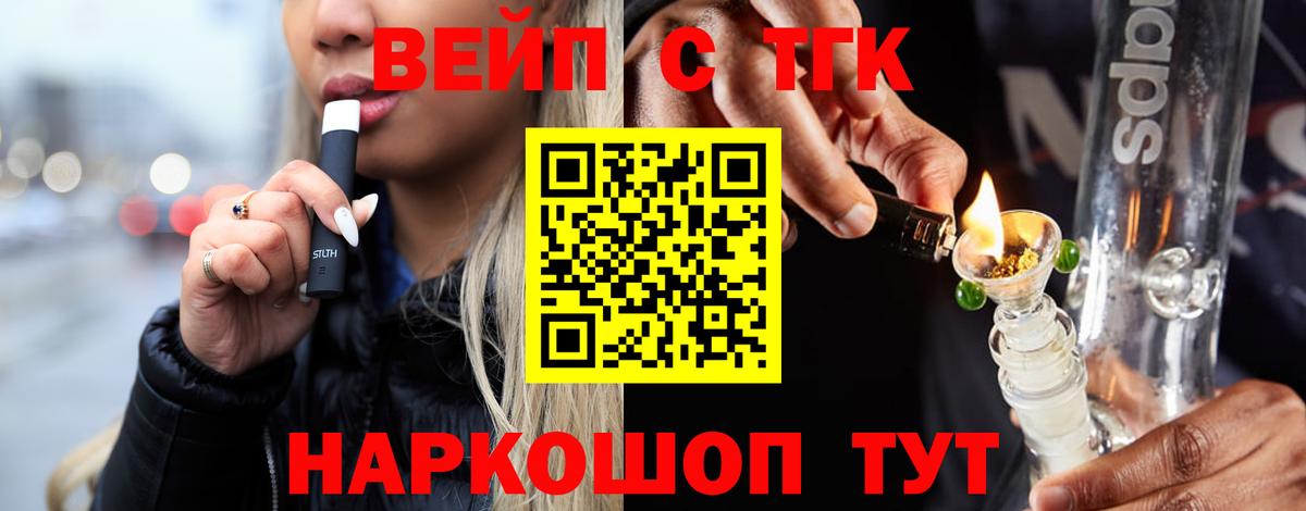 Дистиллят ТГК вейп Вязники