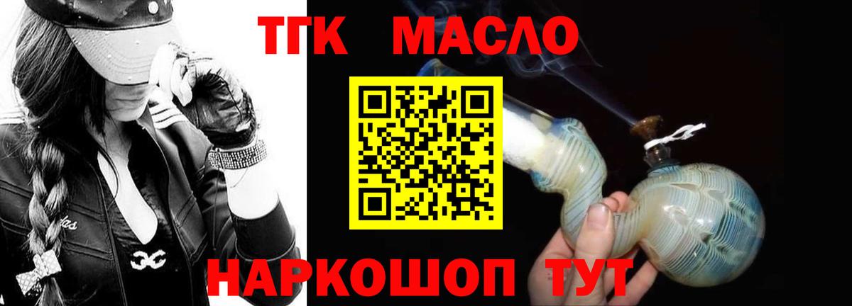 хочу наркоту  Дистиллят ТГК THC oil  Вход с VPN  Дистиллят ТГК концентрат  Вязники 