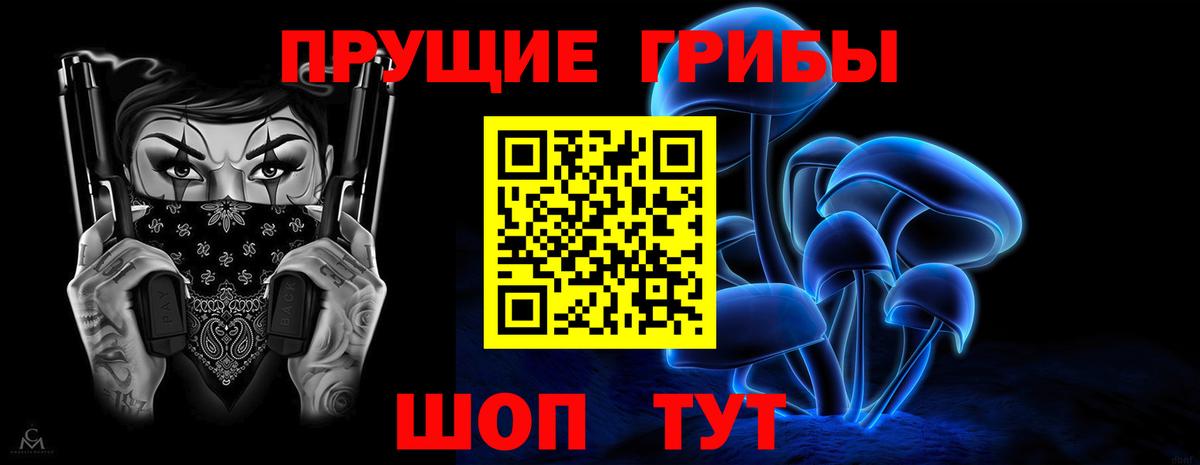 Псилоцибиновые грибы Magic Shrooms Вязники